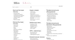 Desktop Screenshot of m66.ru